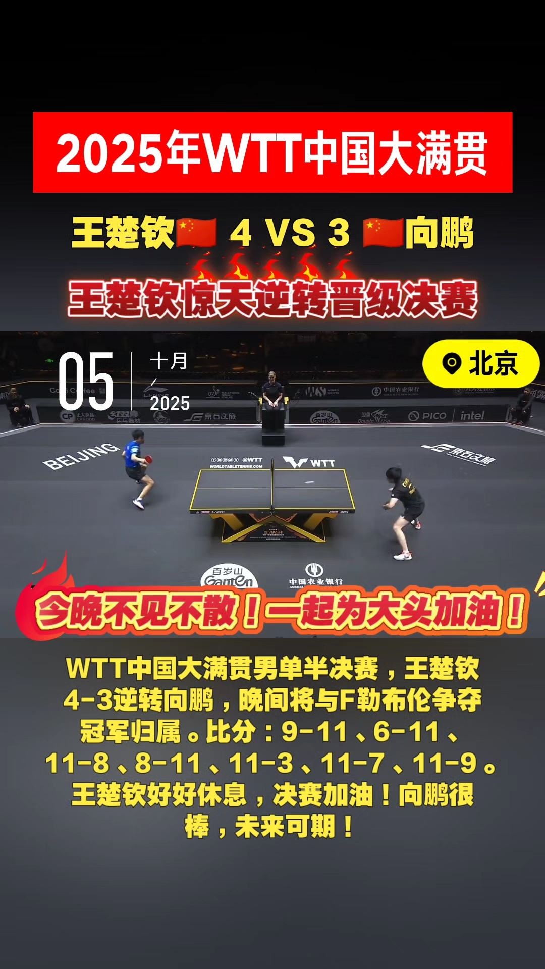 精彩逆转，球队实力再次得到验证(足球经典逆转比赛)