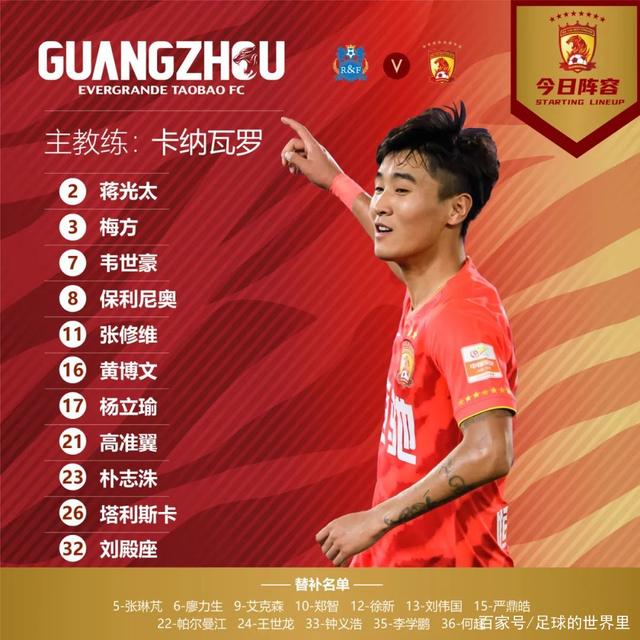 广州德比战,恒大力克富力保持领先优势的简单介绍 广州德比战,恒大力克富力保持领先优势的简单介绍